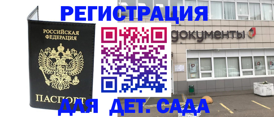 временная регистрация законно в Кузнецке